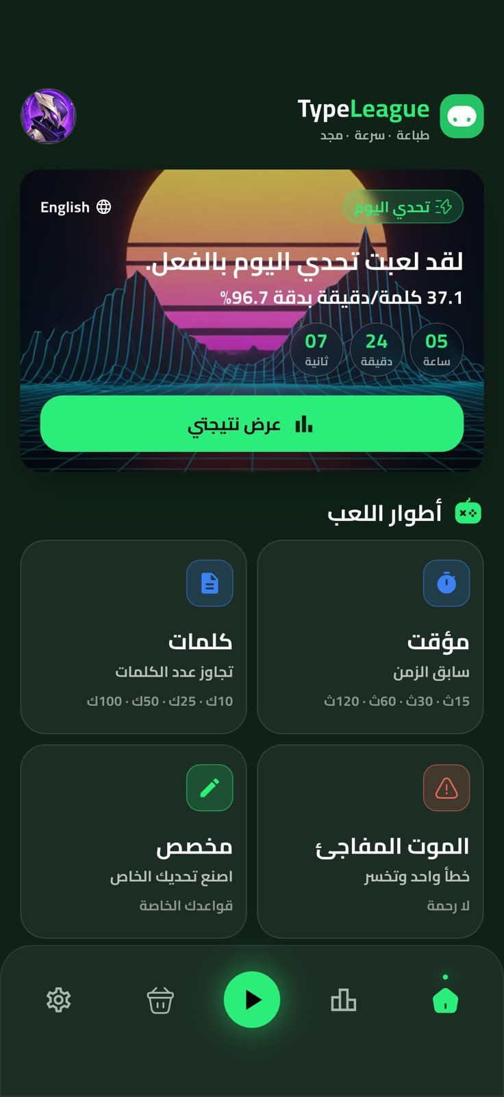 الشاشة الرئيسية