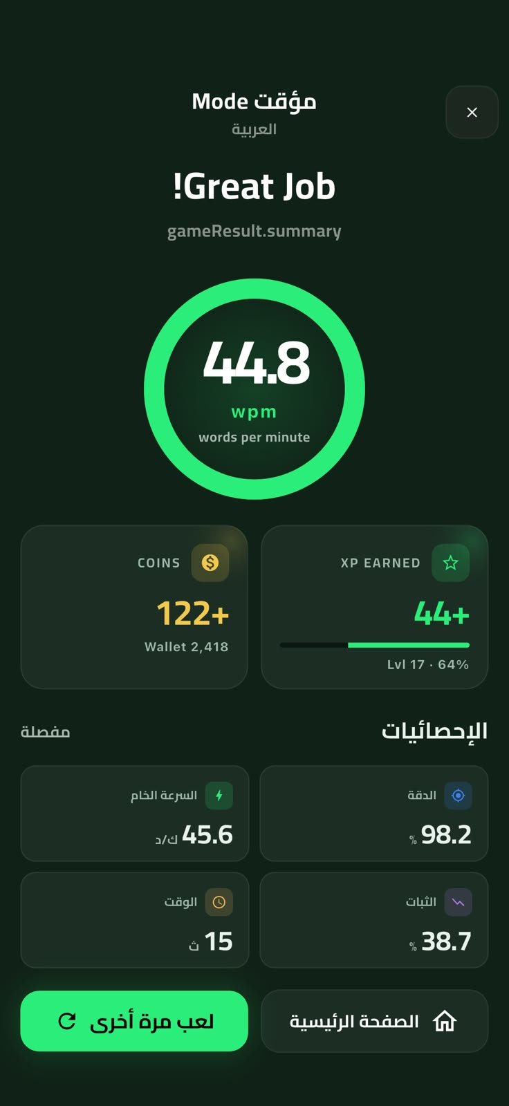 النتائج